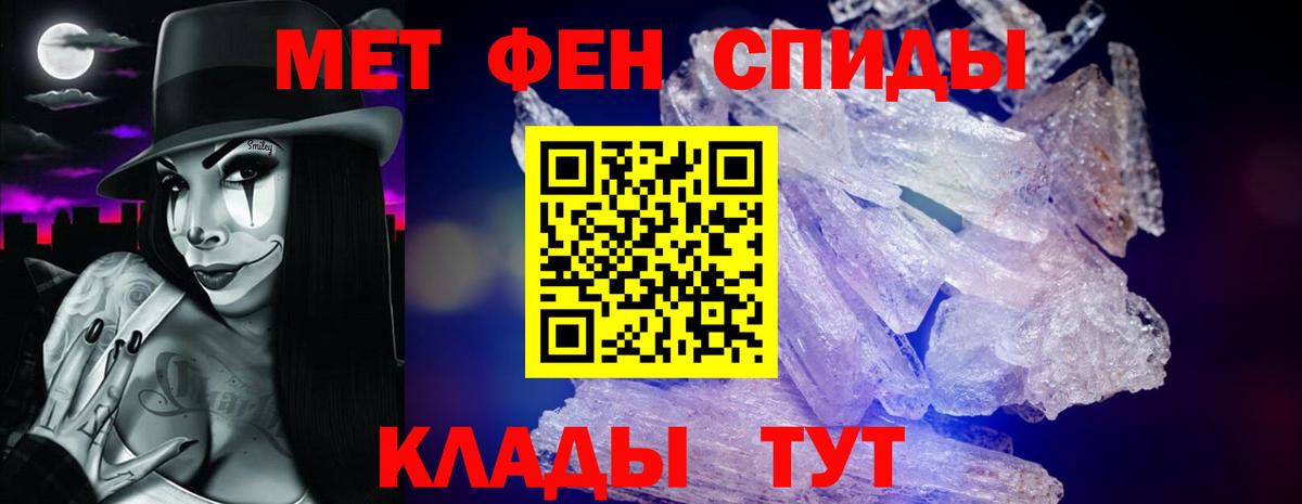 Амфетамин VHQ  Вход с VPN  АМФ  Amphetamine  Славянск-на-Кубани 