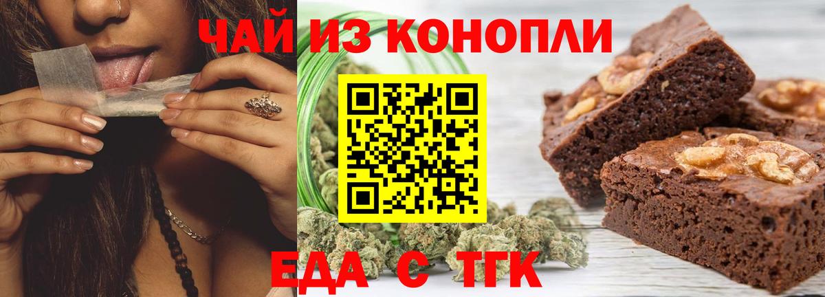 Canna-Cookies марихуана Славянск-на-Кубани