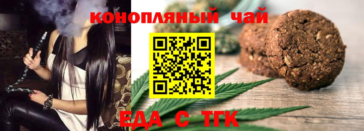 Cannafood марихуана  Вход с VPN  Славянск-на-Кубани 