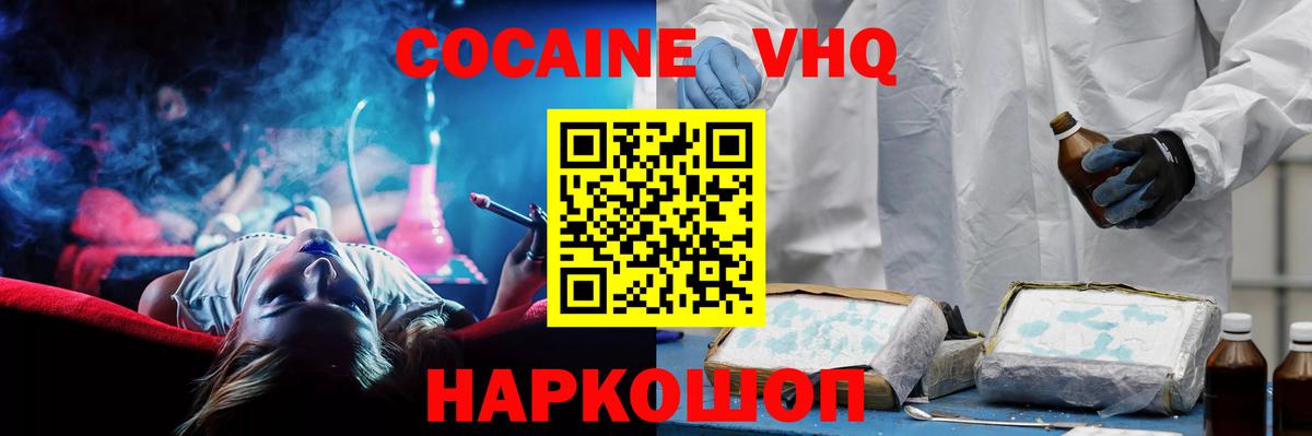 COCAIN Перу Славянск-на-Кубани
