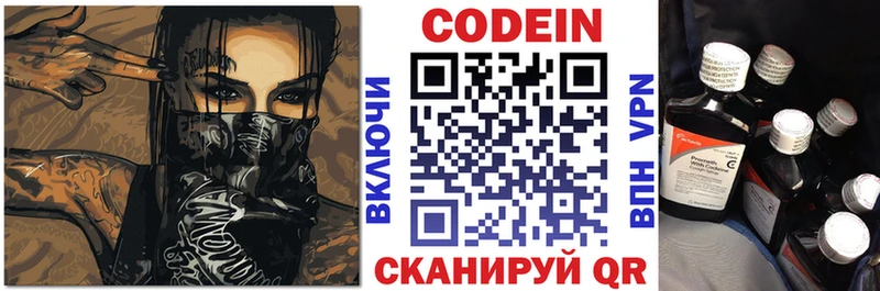 Кодеиновый сироп Lean напиток Lean (лин)  Славянск-на-Кубани 