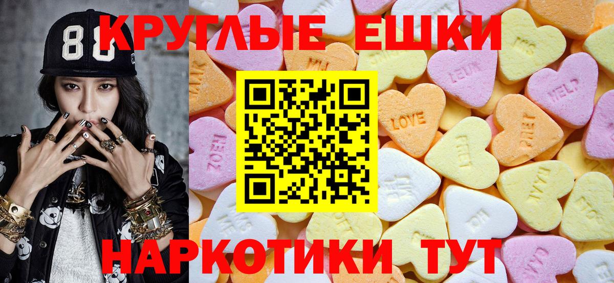   как зайти  Ecstasy  Славянск-на-Кубани  где купить наркотик  Ecstasy 300 mg  Вход с VPN  Ecstasy Дубай 