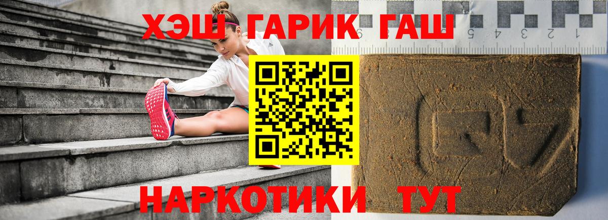 ГАШ гарик  ГАШ  Славянск-на-Кубани  Вход с VPN 