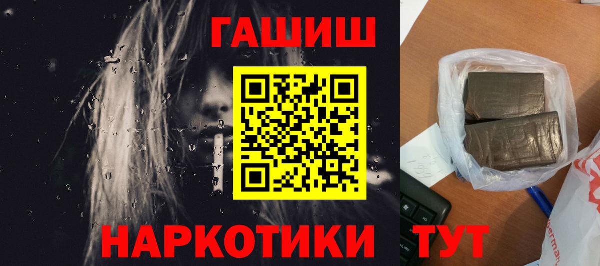 Гашиш Cannabis Славянск-на-Кубани