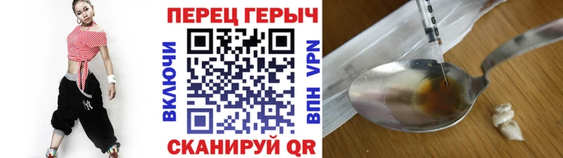 ГЕРОИН Heroin  Славянск-на-Кубани 