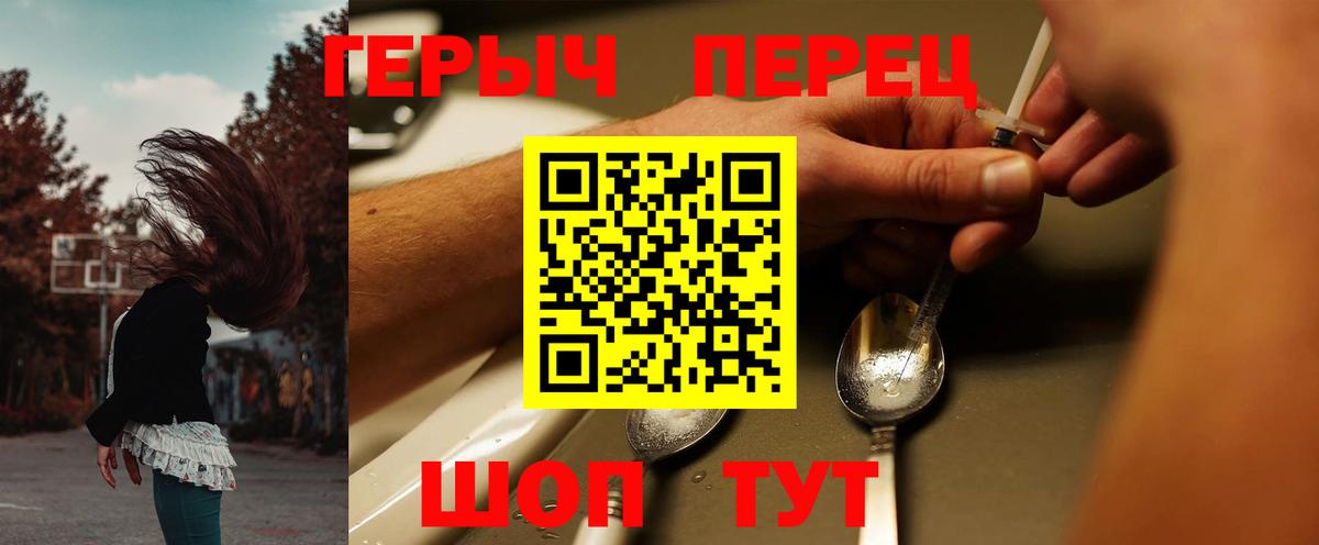 ГЕРОИН Афган  Вход с VPN  Славянск-на-Кубани 