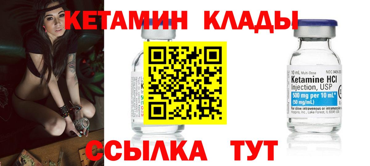 Славянск-на-Кубани  КЕТАМИН VHQ  Вход с VPN    зеркало  КЕТАМИН ketamine 