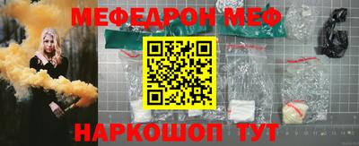 меф Пенза