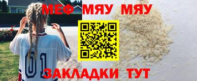 меф Пенза