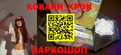 кокаин премиум Первоуральск