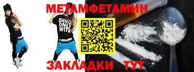 меф Пенза