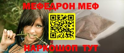 меф Пенза