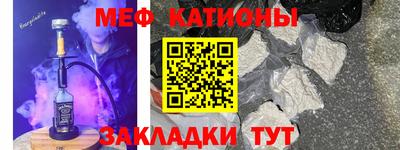 меф Пенза