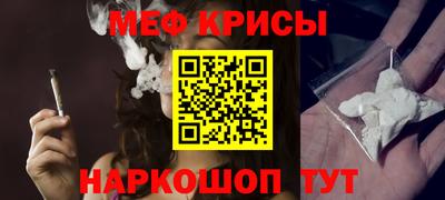 меф Пенза