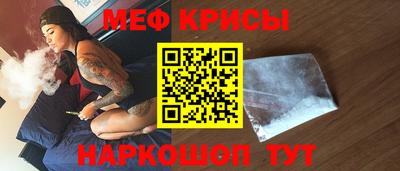 меф Пенза