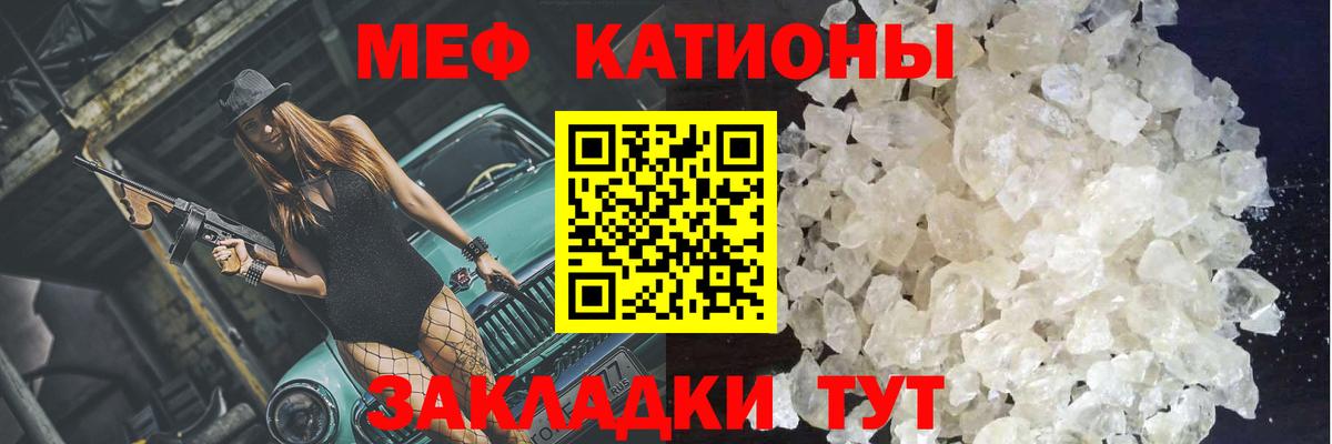 Меф  МЯУ-МЯУ VHQ  Вход с VPN  Славянск-на-Кубани  МЯУ-МЯУ мука 
