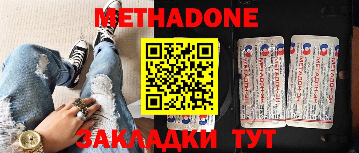 мориарти телеграм    зеркало  Вход с VPN  МЕТАДОН VHQ  Славянск-на-Кубани 