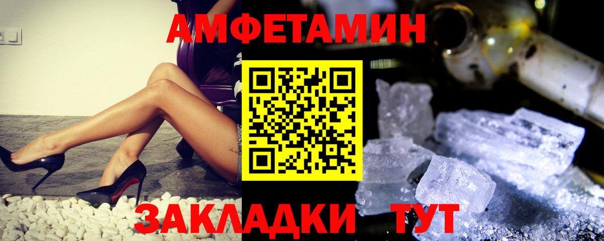 Первитин пудра Славянск-на-Кубани