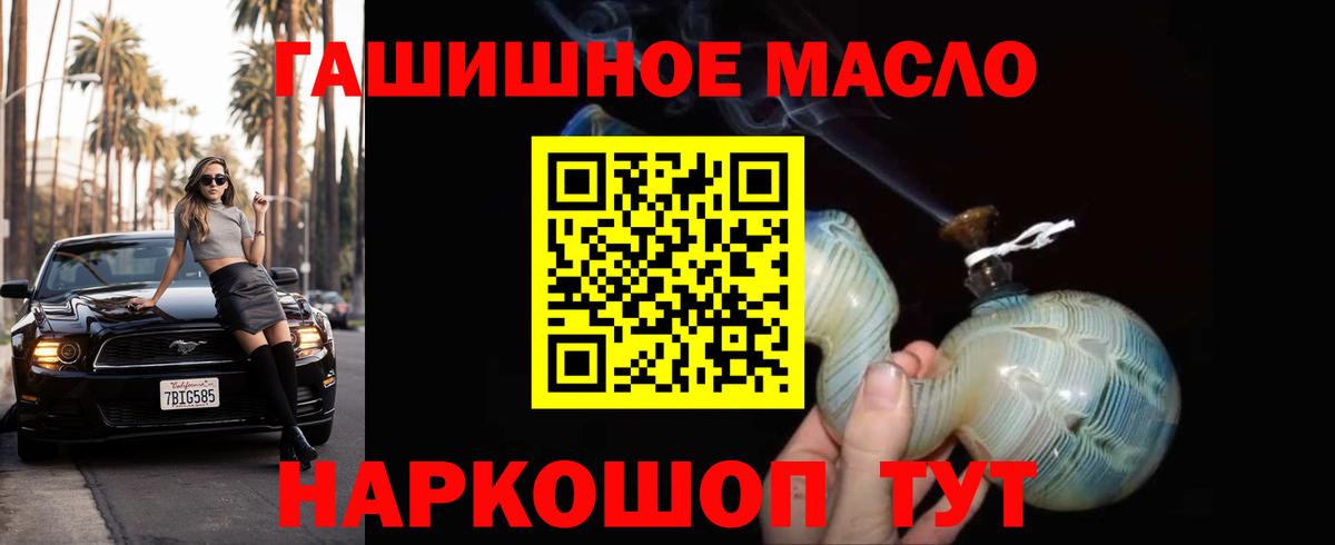 Дистиллят ТГК жижа  Дистиллят ТГК концентрат  Вход с VPN  Славянск-на-Кубани 
